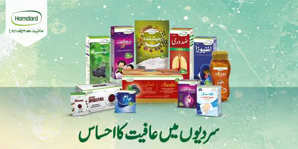 Hamdard